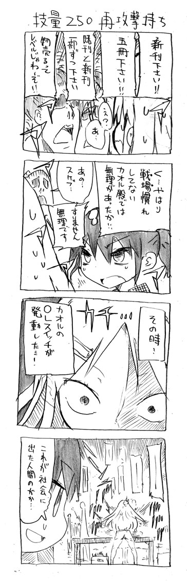 10s, 1boy, 1girl, 4koma, comic, cool-kyou_shinja, danna_ga_nani_wo_itte_iru_ka_wakaranai_ken, greyscale