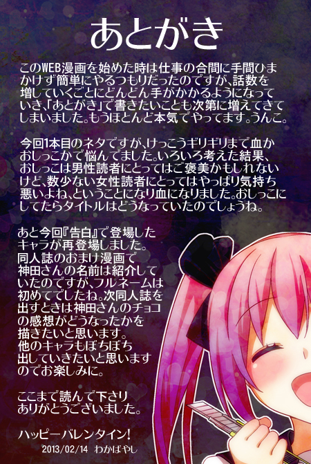 10s, 1girl, afterword, bad_id, bad_pixiv_id, boxcutter, closed_eyes, female_focus