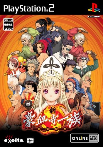 6+boys, 6+girls, angela_belti, annie_hamilton, atlus, bonnou_no_kaihou, cover, everyone