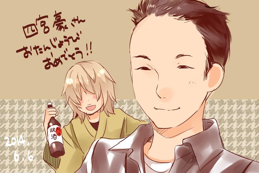10s, 2boys, :d, birthday, blush, bokura_wa_minna_kawaisou, bottle, dated, hair_over_eyes, happy_birthday, male_focus, miyahara_ruri, multiple_boys, open_mouth, sake_bottle, voice_actor, voice_actor_connection, shinomiya_gou, shirosaki_(bokura_wa_minna_kawaisou), smile, upper_body