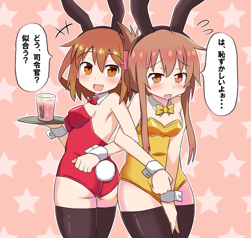 10s, 2girls, :d, alternate_costume, animal_ears, ass, bad_id, bad_pixiv_id, black_legwear, breasts, brown_hair, covering_crotch, covering_privates, cup, detached_collar, drink, drinking_glass, dust_(nanafushi_shouten), enusabu_(enusub), fake_animal_ears, fang, flying_sweatdrops, folded_ponytail, hair_ornament, hairclip, highres, ikazuchi_(kancolle), inazuma_(kancolle), kantai_collection, loli, multiple_girls, nana_dust, open_mouth, personification, playboy_bunny, rabbit_ears, rabbit_tail, short_hair, small_breasts, smile, tail, tears, thighhighs, translation_request, tray, wavy_mouth, wrist_cuffs