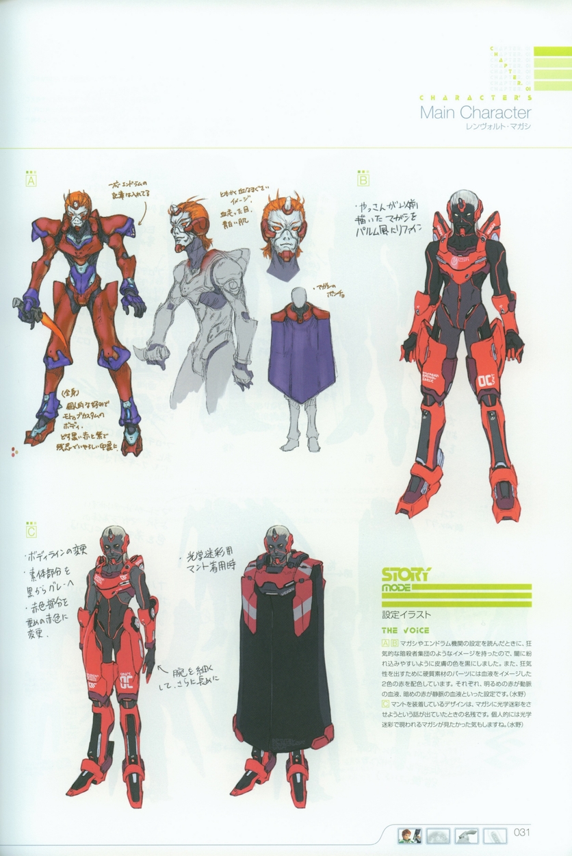 akikazu_mizuno, concept_art, highres, phantasy_star, phantasy_star_universe, renvolt_magashi, sega