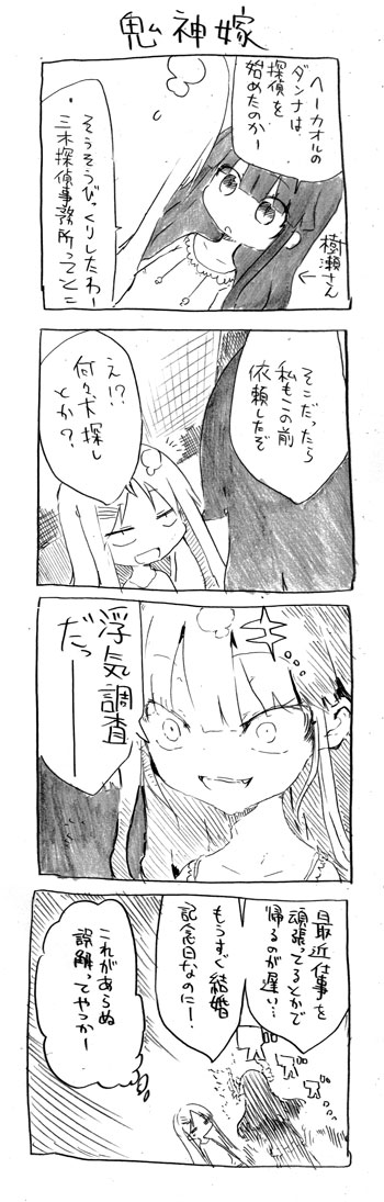 10s, 1boy, 2girls, 4koma, comic, cool-kyou, cool-kyou_shinja, danna_ga_nani_wo_itte_iru_ka_wakaranai_ken