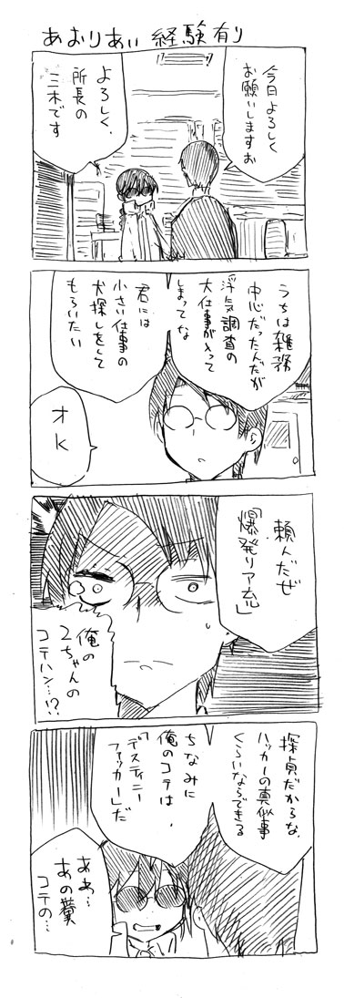 10s, 1girl, 2boys, 4koma, comic, cool-kyou, cool-kyou_shinja, danna_ga_nani_wo_itte_iru_ka_wakaranai_ken