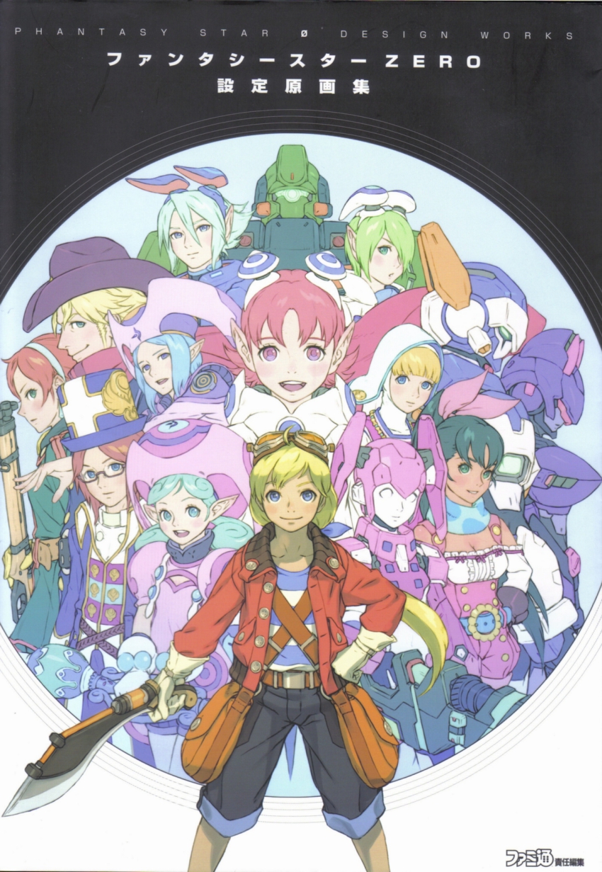 5boys, 6+girls, akikazu_mizuno, android, aqua_hair, assault_rifle, bag, belt