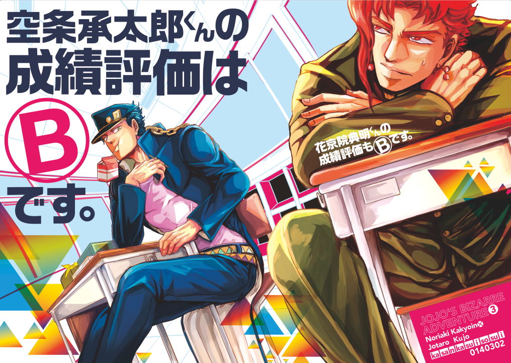 2boys, bad_id, bad_pixiv_id, black_hair, chain, desk, earrings, eye_contact, gakuran, green_eyes, hat, jewelry, jojo_no_kimyou_na_bouken, kakyoin_noriaki, kuujou_joutarou, long_coat, looking_at_another, male_focus, milk, multiple_boys, nisanka, red_eyes, red_hair, school_desk, school_uniform, short_hair, sitting