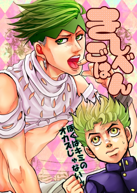 2boys, bad_id, bad_pixiv_id, blonde_hair, earrings, gakuran, green_eyes, green_hair, headband, hirose_koichi, jewelry, jojo_no_kimyou_na_bouken, kishibe_rohan, male_focus, midriff, multiple_boys, nipples, nisanka, open_mouth, school_uniform, short_hair, sweatdrop, tongue, tongue_out