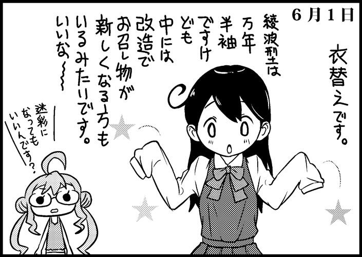 0_0, 10s, 2girls, :o, ahoge, camisole, comic, cosplay