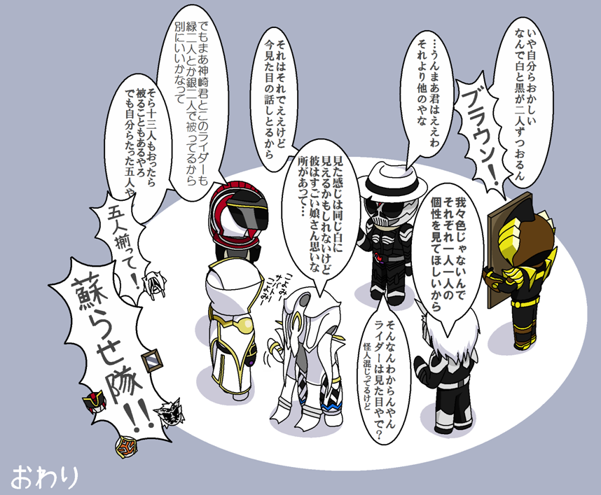 5boys, belt, fedora, hat, heisei_riders_vs._shouwa_riders:_kamen_rider_taisen_feat._super_sentai, hood, hooded_jacket, jacket