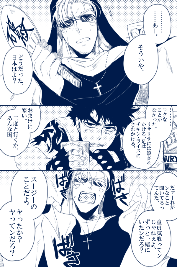 2boys, bad_id, bad_pixiv_id, black_lagoon, blue_theme, caesar_anthonio_zeppeli, comic, cosplay