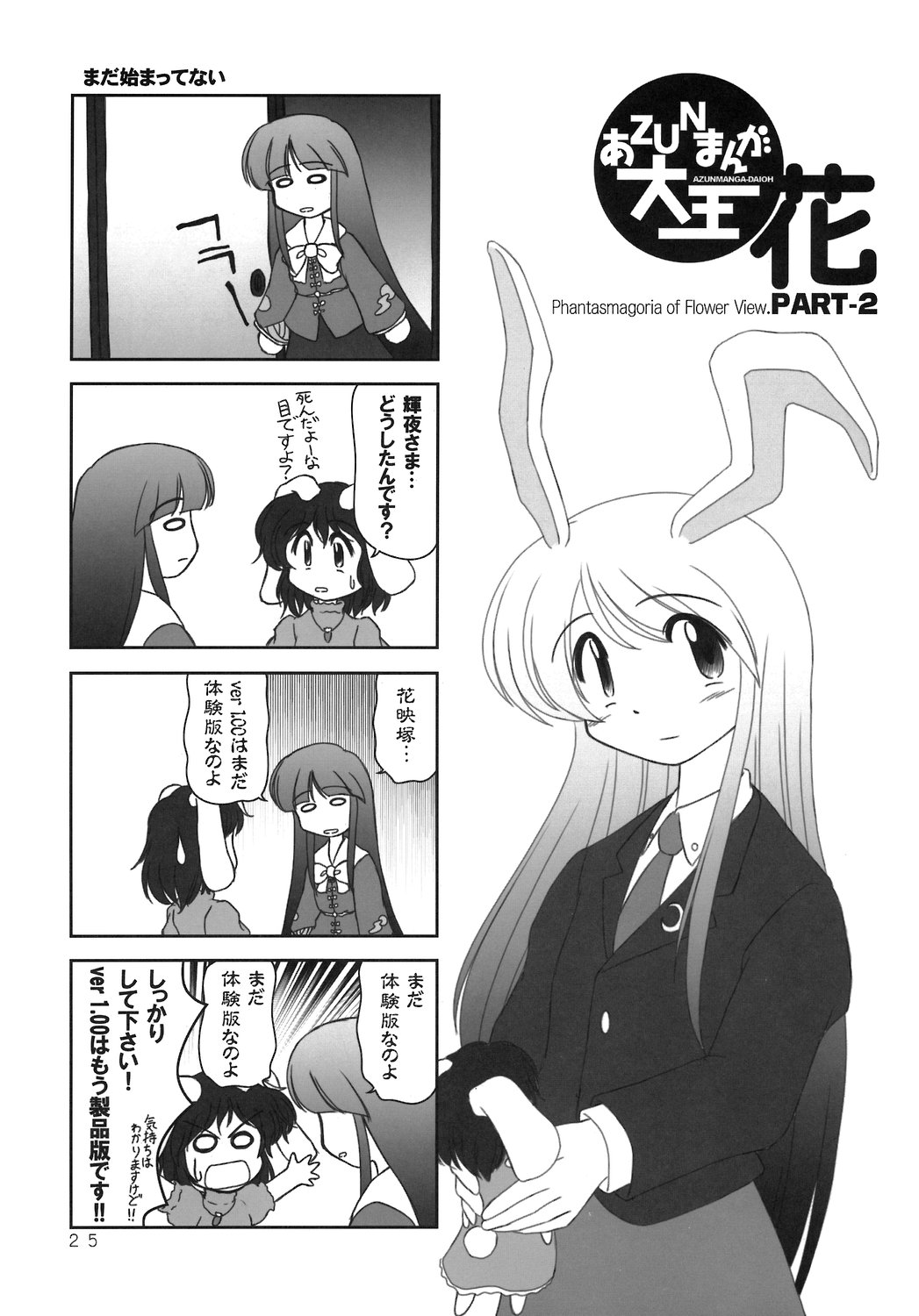 3girls, 4koma, animal_ears, azumanga_daiou, rabbit_ears, comic, depressed, greyscale