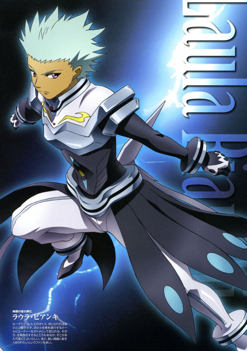 00s, 1girl, absurdres, bodysuit, character_profile, female_focus, highres, hisayuki_hirokazu