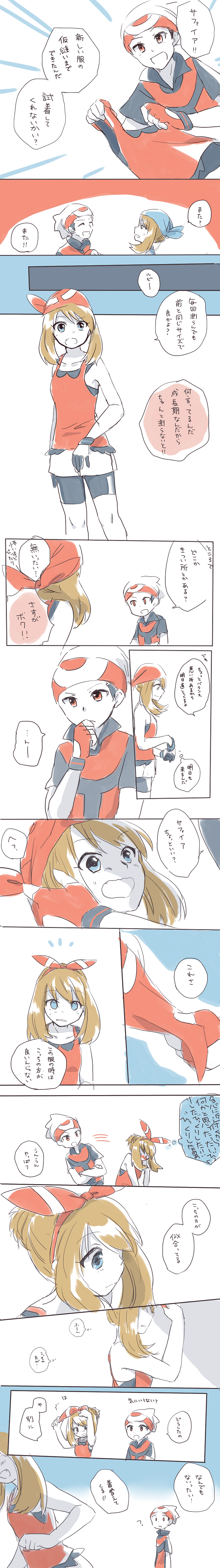 10s, 1boy, 1girl, absurdres, alternate_costume, bandana, bike_shorts, black_hair