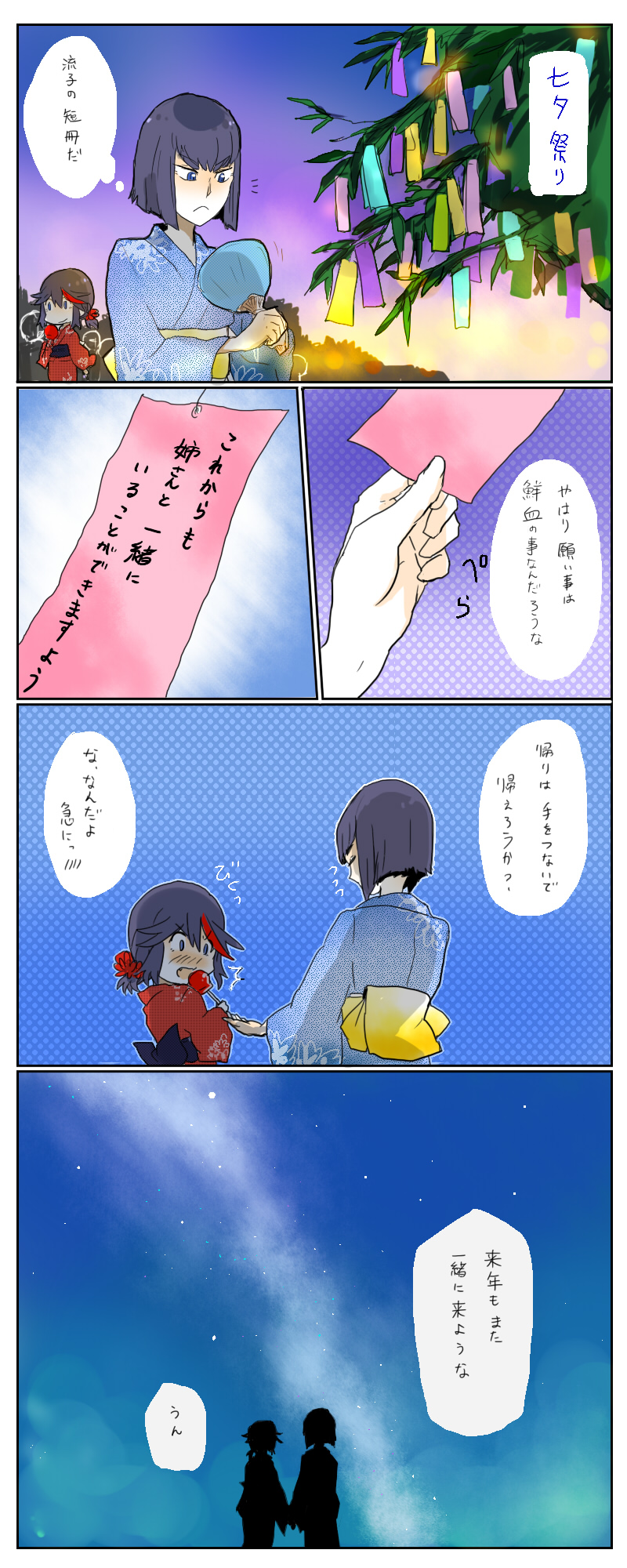 10s, candy_apple, comic, food, hand_fan, highres, japanese_clothes, kill_la_kill
