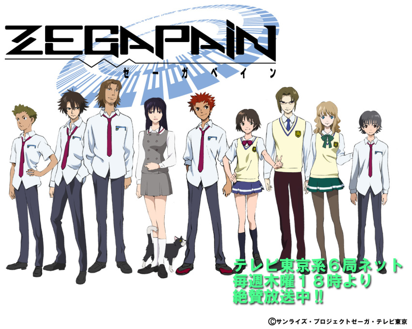 00s, 3girls, 6+boys, everyone, hayase_toya, kaminagi_ryouko, kawaguchi_kenta, lineup, minato_(zegapain), misaki_shizuno, multiple_boys, multiple_girls, pantyhose, school_uniform, serafuku, shima, shima_(h8222-9902m), sogoru_kyo, sogoru_kyou, standing, ushio_takeru, zegapain