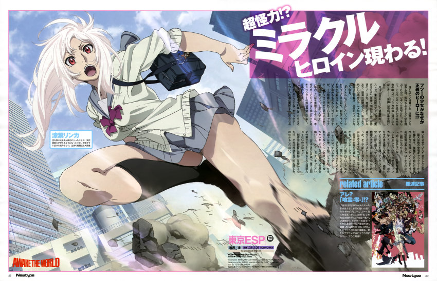 10s, 1girl, absurdres, bag, blue_bag, city, female_focus, highres, newtype, official_art, red_eyes, school_uniform, skirt, solo, tokyo_esp, urushiba_rinka, white_hair