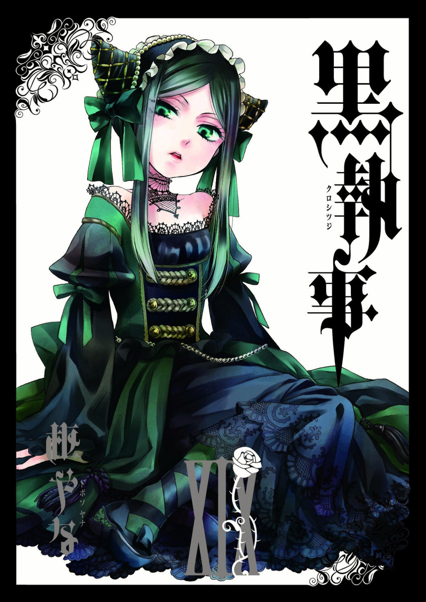 1girl, artist_name, artist_request, black_hair, bow, choker, copyright_name, cover, cover_page, dress, eyelashes, female_focus, gothic_lolita, green_eyes, green_hair, hair_bow, hair_ornament, hair_ribbon, highres, kuroshitsuji, lips, lipstick, lolita_fashion, long_hair, makeup, matching_hair/eyes, official_art, open_mouth, ribbon, sieglinde_sullivan, sitting, solo, straight_hair