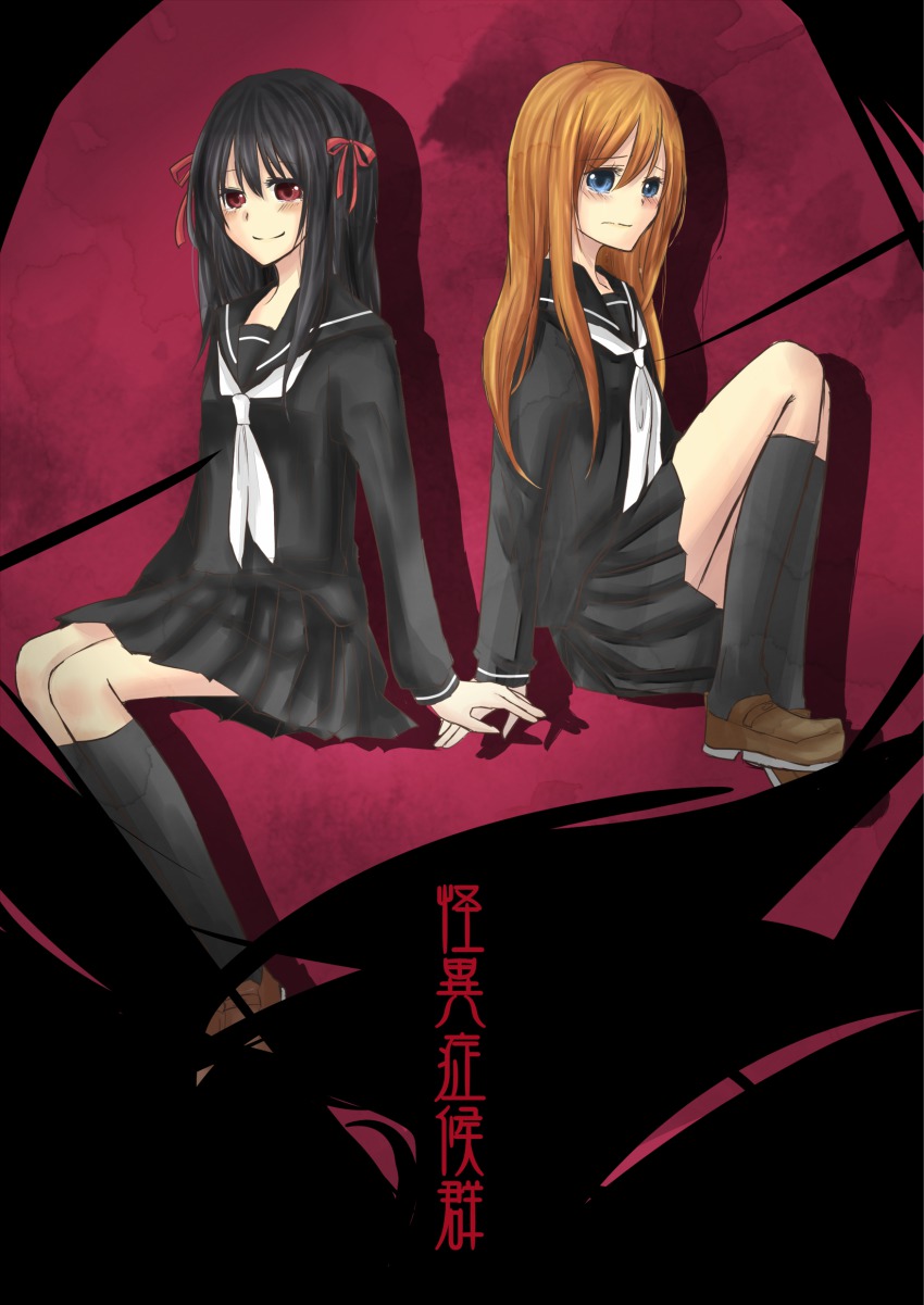 2girls, absurdres, bad_id, bad_pixiv_id, black_hair, black_serafuku, black_socks, blue_eyes, blush, copyright_name, crying, crying_with_eyes_open, hair_ornament, hair_ribbon, highres, himeno_mikoto, holding_hands, kaii_shoukougun, kajiro_yuka, kneehighs, long_hair, looking_at_viewer, multiple_girls, orange_hair, red_eyes, red_ribbon, ribbon, scared, school_uniform, serafuku, shadow, shoes, sidelocks, sitting, skirt, smile, socks, tearing_up, tears, territory0412, thighhighs, zettai_ryouiki