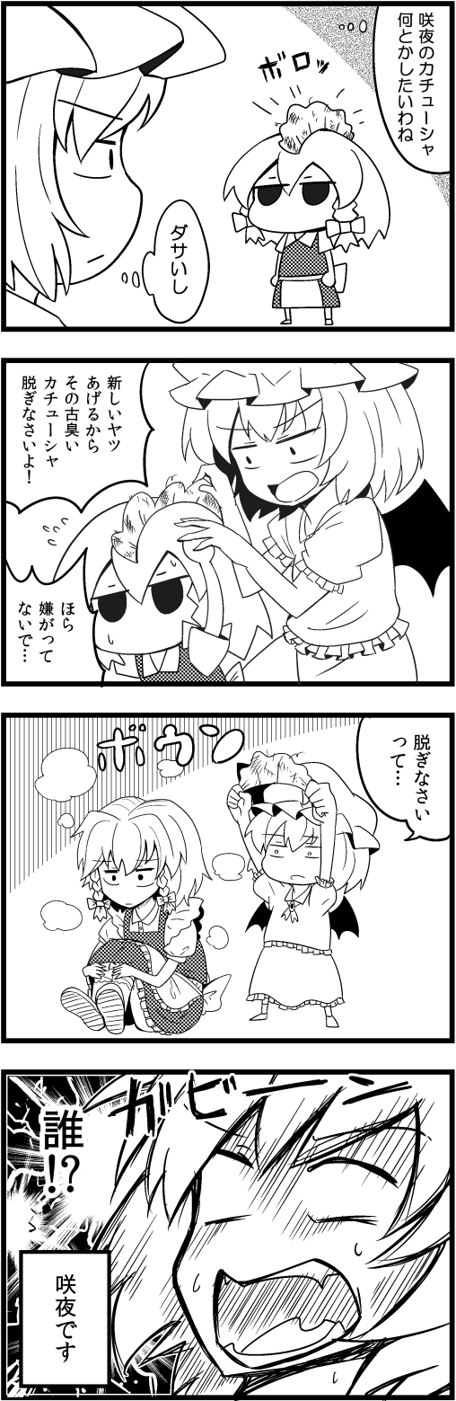 2girls, 4koma, arms_at_sides, bat_wings, chibi, closed_eyes, comic, constricted_pupils
