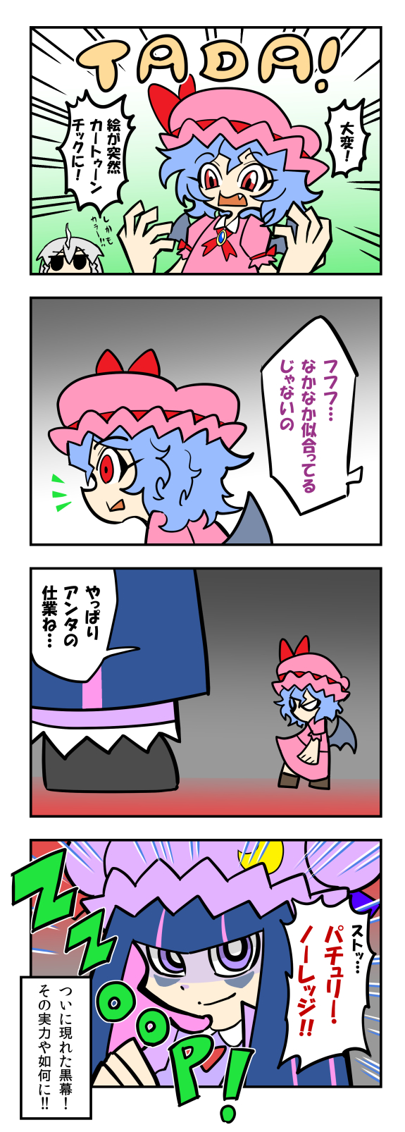 3girls, 4koma, art_shift, comic, hat, highres, izayoi_sakuya, lanlanlancho
