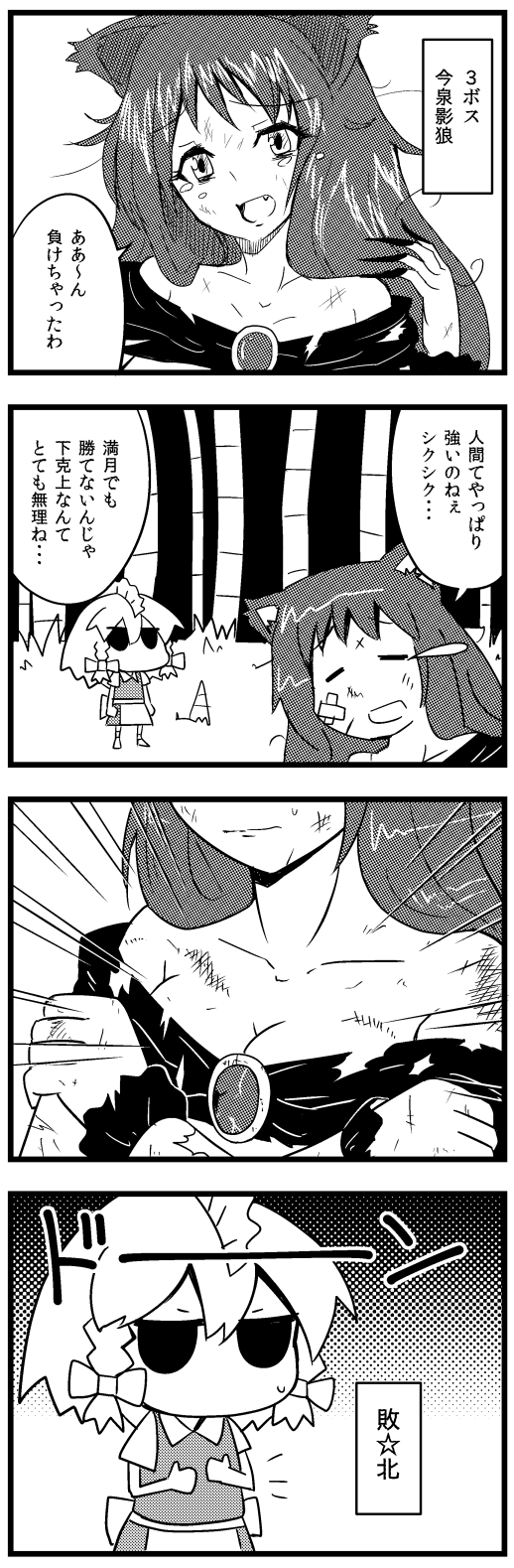 2girls, 4koma, animal_ears, bamboo, bamboo_forest, bamboo_shoot, bandages, bandaid
