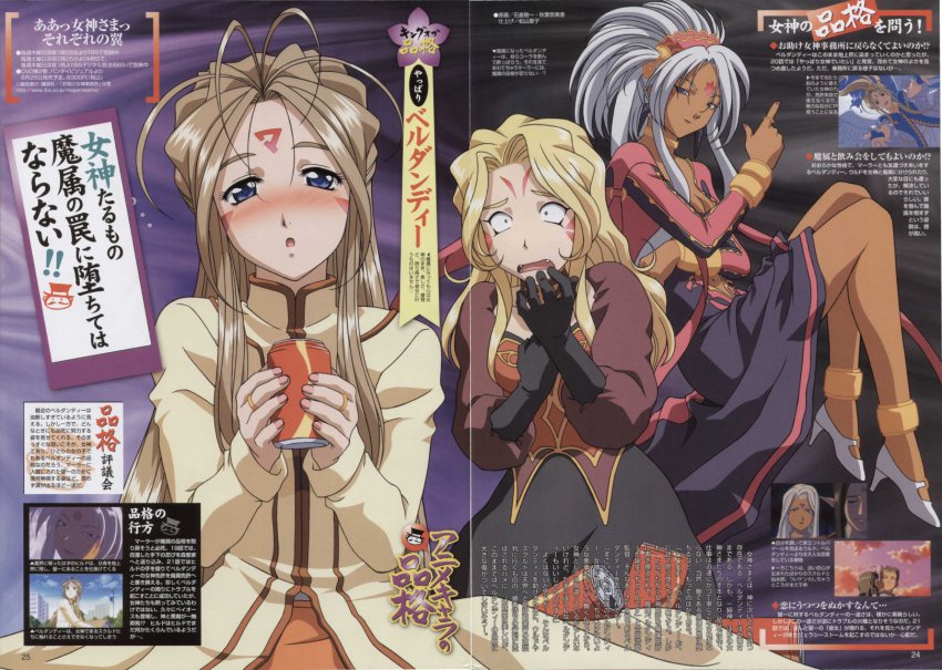 1990s_(style), 3girls, aa_megami-sama, anklet, belldandy, blonde_hair, blue_eyes, blush, bracelet, breasts, brown_hair, can, cover, crease, dark-skinned_female, dark_skin, drink_can, drunk, facial_mark, fangs, forehead_mark, hiccup, highres, hild, ishikura_keiichi, jewelry, large_breasts, long_hair, looking_at_viewer, marller, multiple_girls, retro_artstyle, ring, scan, silver_hair, soda_can, star_(symbol), star_facial_mark, very_long_hair