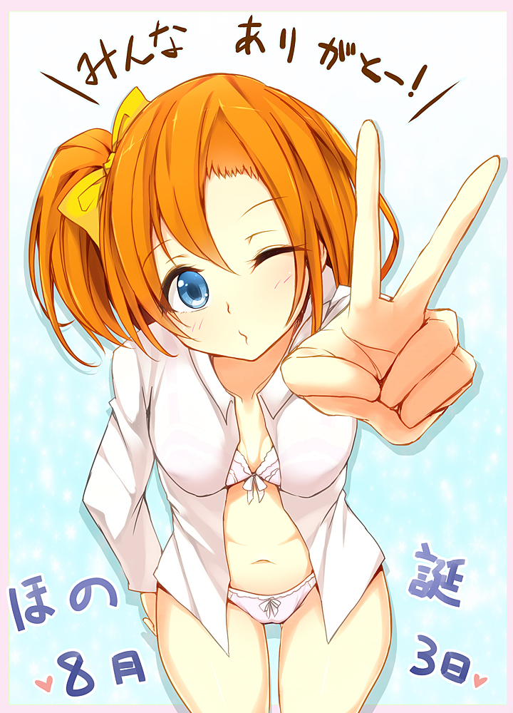 10s, 1girl, birthday, blue_eyes, blush, bow, bra, breasts, dated, female_focus, hair_bow, kosaka_honoka, looking_at_viewer, love_live!, love_live!_school_idol_project, medium_breasts, one_eye_closed, open_clothes, open_shirt, orange_hair, p-chan_(mitsuta52), panties, shirt, short_hair, side_ponytail, solo, translated, underwear, v, wink