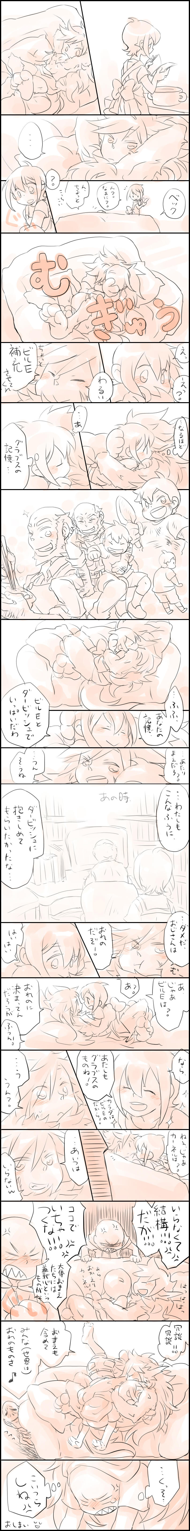 1girl, 4boys, absurdres, anger_vein, apron, bad_id, bad_pixiv_id, bald, barefoot, bec_mcconn, bill-e_spleen, blush, bow, comic, couch, dervish_grady, closed_eyes, fangs, fur, grubitsch_grady, highres, hood, hoodie, hug, kernel_fleck, long_image, lord_loss, lying, lying_on_person, multiple_boys, open_mouth, sharp_teeth, short_hair, smile, spoilers, tall_image, teeth, the_demonata, translation_request, wao_n, werewolf