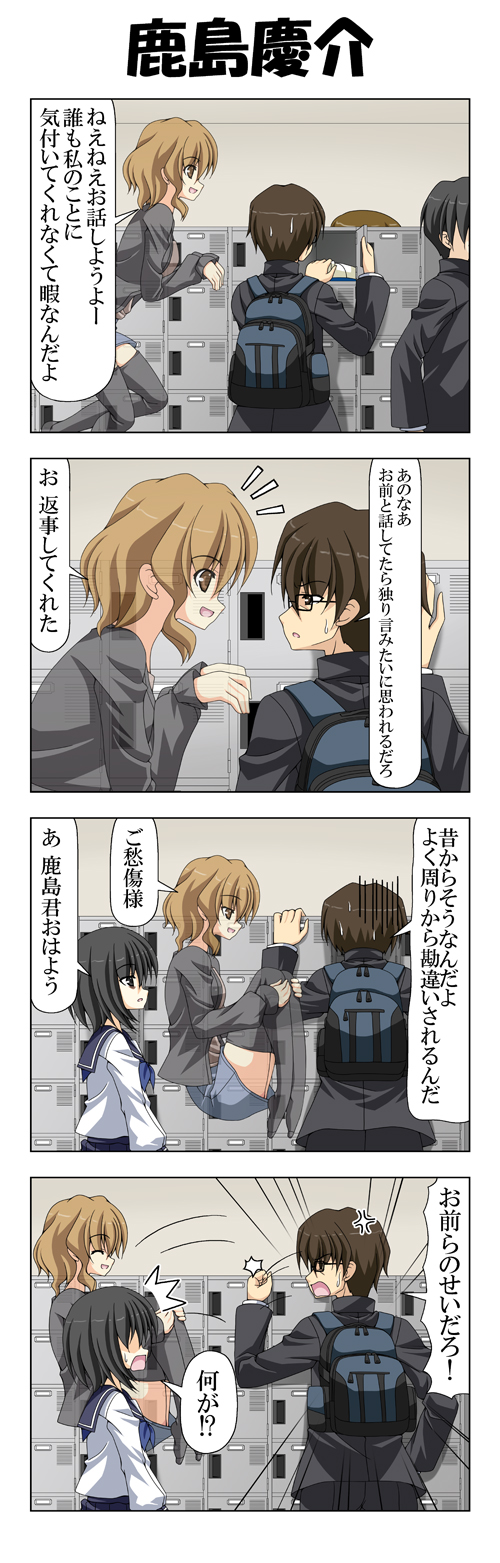 ^^^, 2boys, 2girls, 4koma, backpack, bag, black_hair, black_legwear