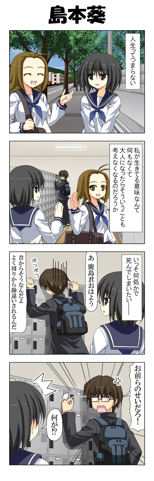 ^^^, 1boy, 2girls, 4koma, :d, :o, anger_vein, backpack