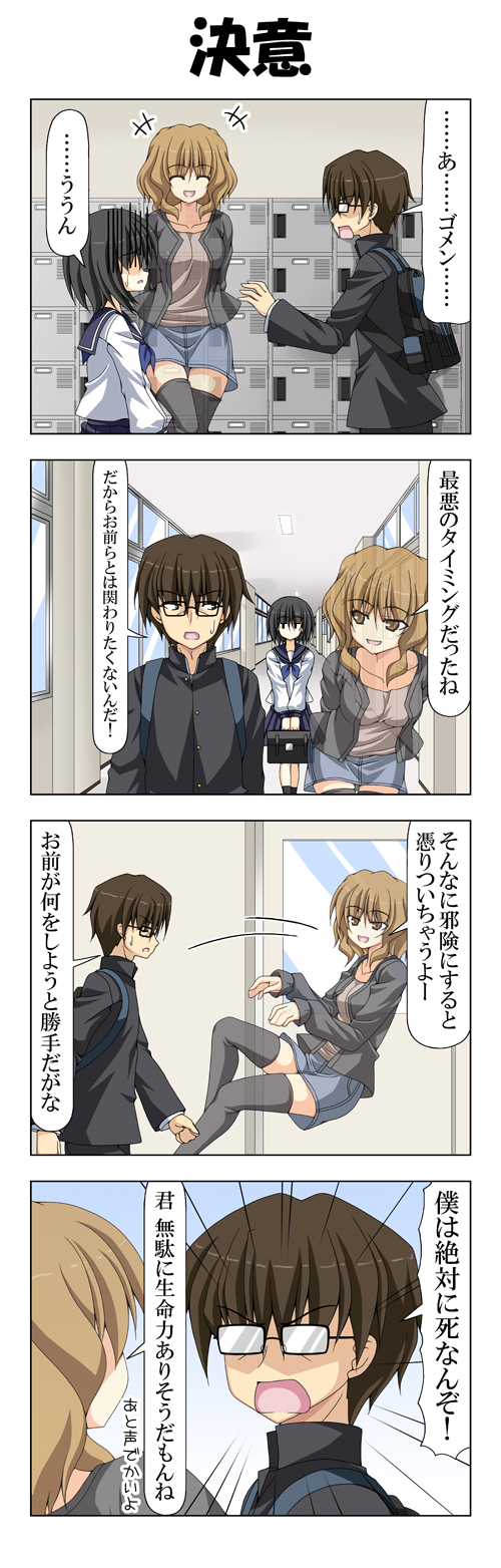 +++, 1boy, 2girls, 4koma, backpack, bag, black_hair, black_legwear