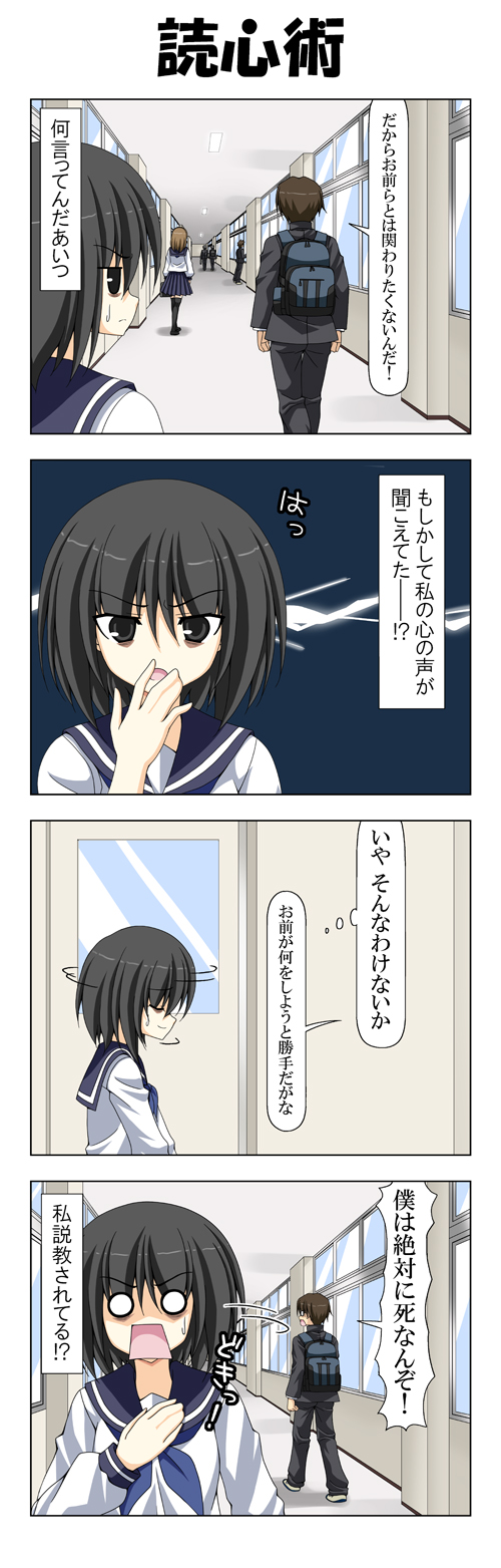2girls, 3boys, 4koma, backpack, bag, bags_under_eyes, black_eyes, black_hair