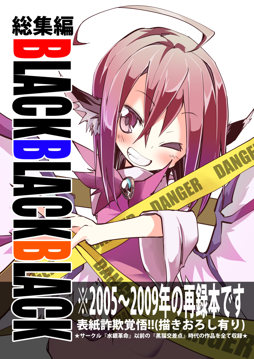 1girl, ahoge, bird_ear, blush, brooch, cover, cover_page, feathered_wings