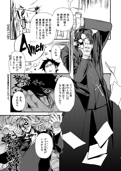 4boys, alexander_anderson, alucard_(hellsing), bad_id, bad_pixiv_id, comic, emiya_kiritsugu, fate/apocrypha