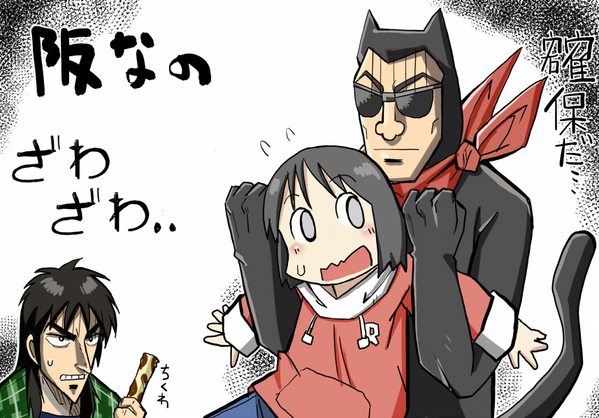 1girl, 2boys, crossover, endou_yuuji, itou_kaiji, tobaku_mokushiroku_kaiji, multiple_boys, nichijou