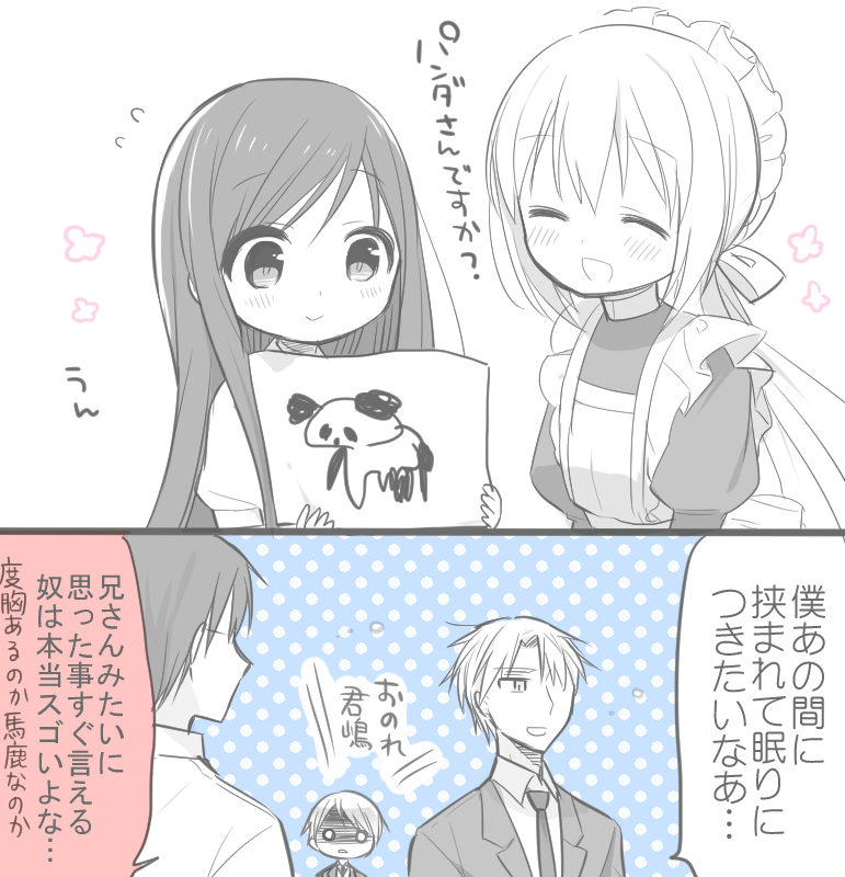 2girls, 2koma, 3boys, :>, :d, ^_^, akira_(orenchi_no_maidosan), ami_(orenchi_no_maidosan), apron, blush_stickers, closed_eyes, comic, drawing_(object), flying_sweatdrops, glasses, hair_over_one_eye, hirofumi_(orenchi_no_maidosan), kimijima_sara, long_hair, maid, maid_apron, maid_headdress, multiple_boys, multiple_girls, necktie, open_mouth, orenchi_no_maidosan, orenchi_no_meidosan, original, ouhara_lolong, shaded_face, short_hair, smile, takaomi_(orenchi_no_maidosan)