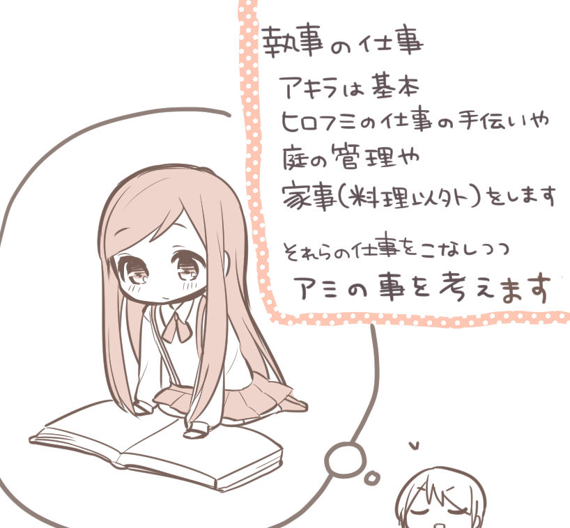 1boy, 1girl, ahoge, akira_(orenchi_no_maidosan), ami_(orenchi_no_maidosan), arrow_(symbol), book, comic, full_body, hirofumi_(orenchi_no_maidosan), imagining, kneeling, long_hair, long_sleeves, monochrome, open_book, orenchi_no_maidosan, orenchi_no_meidosan, original, ouhara_lolong, reading, short_hair, speech_bubble, thought_bubble