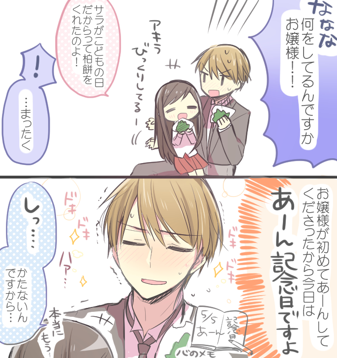 1boy, 1girl, 2koma, =_=, akira_(orenchi_no_maidosan), ami_(orenchi_no_maidosan), blush, book
