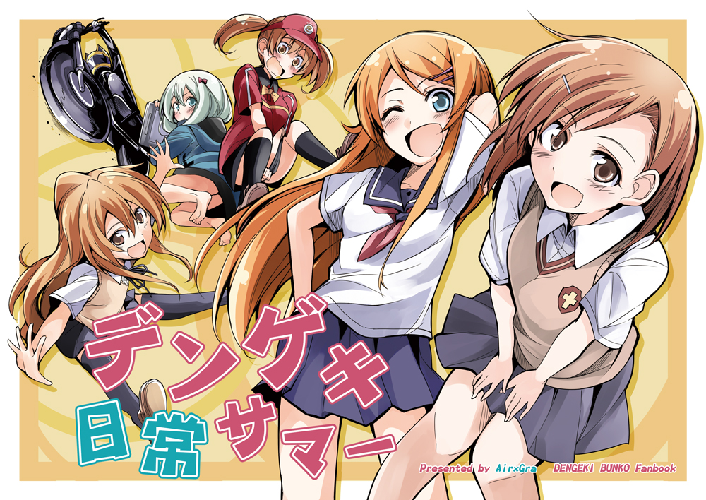 10s, 6+girls, :d, ;d, aisaka_taiga, animal_helmet, barefoot, bibi02