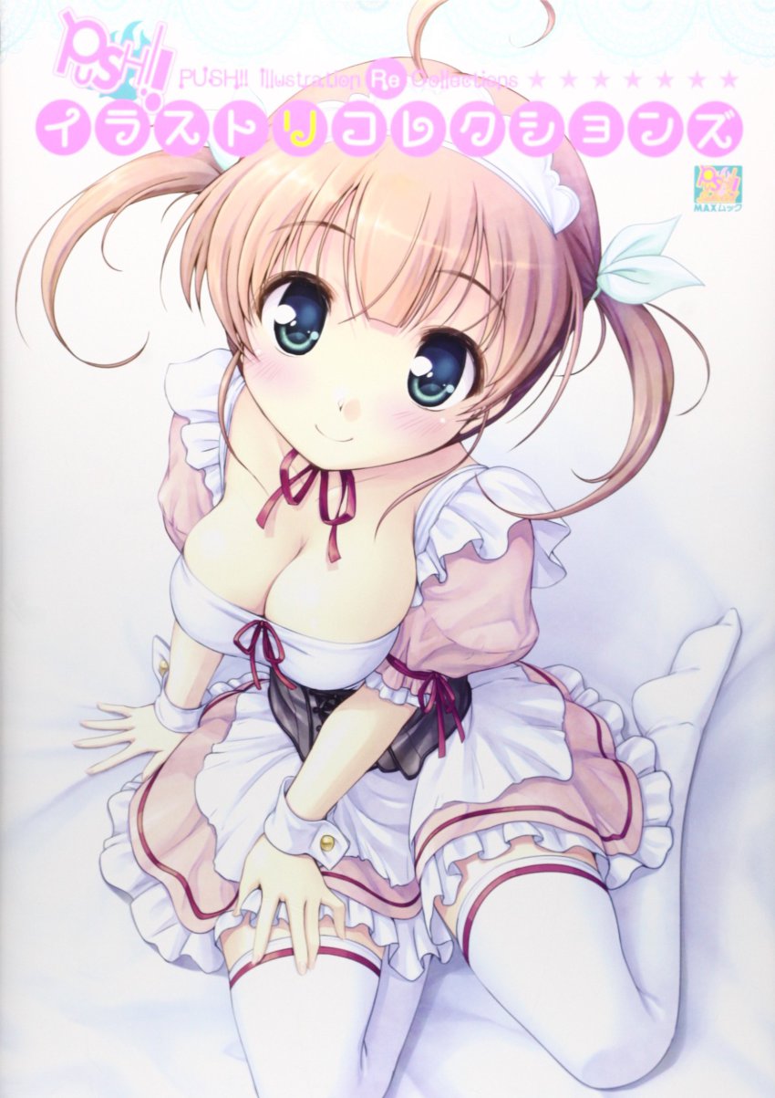 10s, 1girl, absurdres, ahoge, alternate_costume, arm_support, bed, bekkankou, blue_eyes, blush, bow, breasts, brown_hair, cleavage, cover, cover_page, daitoshokan_no_hitsujikai, dress, enmaided, female_focus, hair_bow, hair_ornament, hair_ribbon, highres, kodachi_nagi, large_breasts, long_hair, looking_at_viewer, maid, maid_headdress, open_m/, push!!, ribbon, scan, short_twintails, sitting, smile, solo, straight_hair, thighhighs, twintails, white_thighhighs, wrist_cuffs, zettai_ryouiki