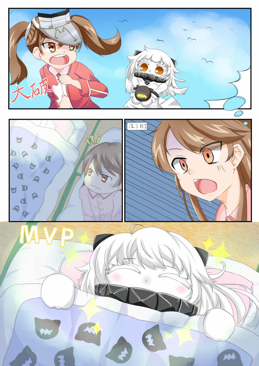 10s, 2girls, :t, abyssal_ship, brown_eyes, brown_hair, chestnut_mouth, comic, dreaming, closed_eyes, futon, highres, horns, kantai_collection, lying, mittens, monster, multiple_girls, mvp, northern_ocean_princess, open_mouth, orange_eyes, pajamas, pillow, ryuujou_(kancolle), silent_comic, sleeping, sparkle, sweat, teke28, torn_clothes, twintails, visor_cap, wavy_mouth, white_hair