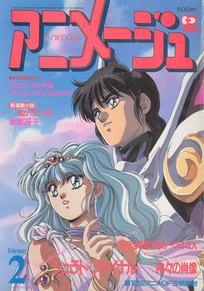 1980s_(style), 1boy, 1girl, absurdres, copyright_name, cover, green_hair, hakeshi