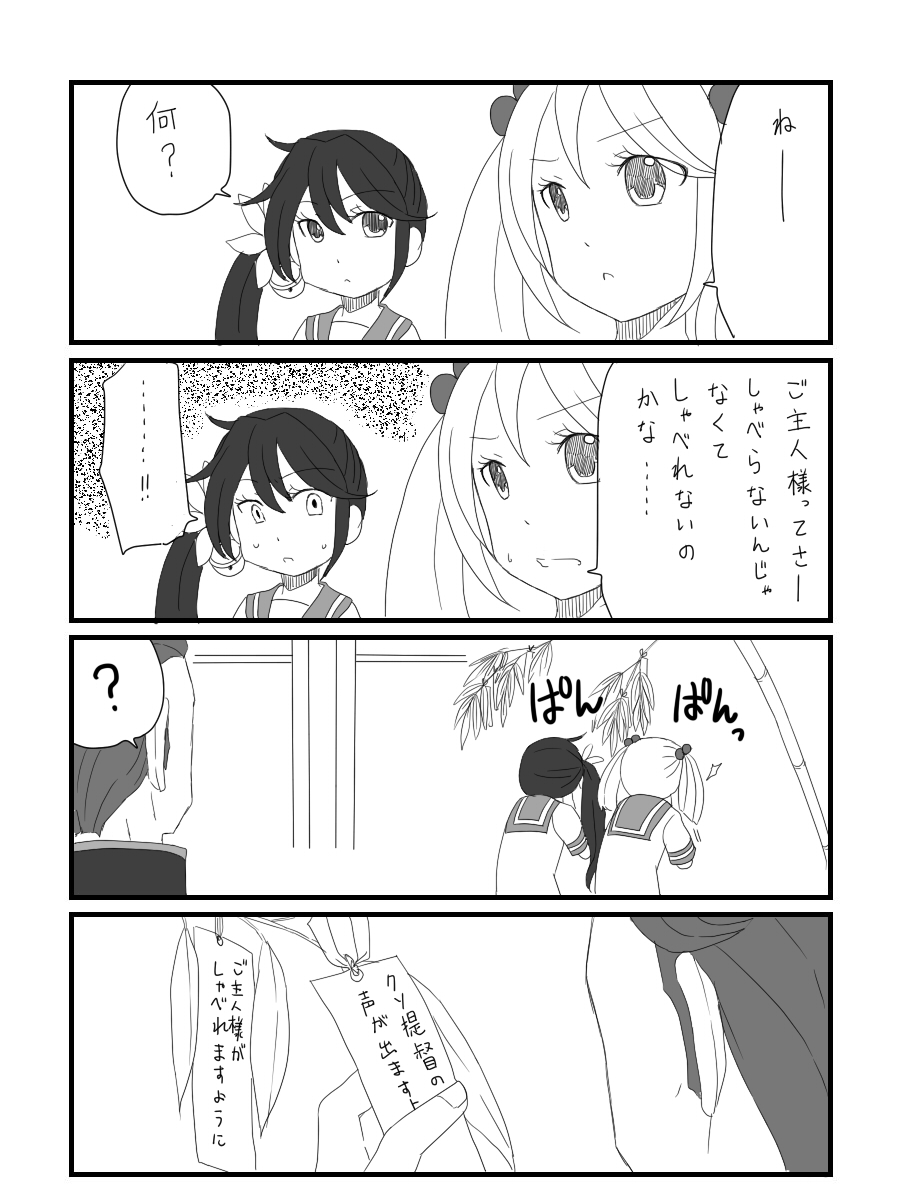 10s, 1boy, 2girls, 4koma, akebono_(kancolle), bell, comic, crossover