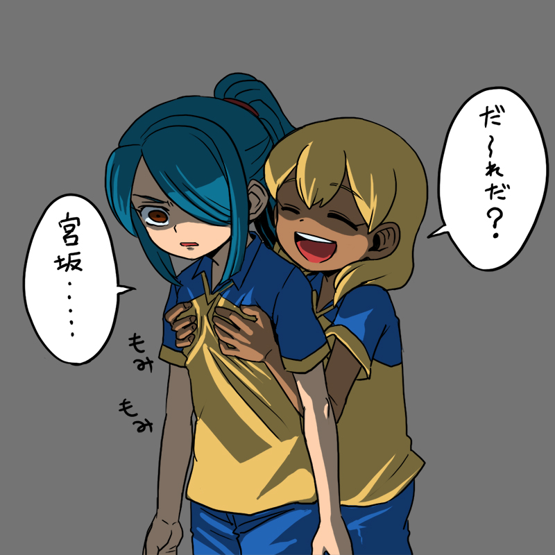 2boys, blonde_hair, blue_hair, closed_eyes, flat_chest, flat_chest_grab, groping, hair_over_one_eye, hand_on_another's_chest, inazuma_eleven, inazuma_eleven_(series), kazemaru_ichirouta, kodomo_doushi, long_hair, male_chest_grab, male_focus, miyasaka_ryou, multiple_boys, open_mouth, ponytail, shaded_face, soccer_uniform, sportswear, standing, suparu_(detteiu), trap, trap_on_trap, yaoi