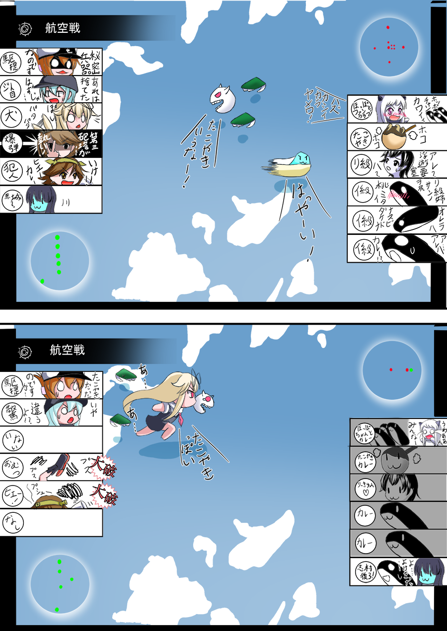 10s, 6+girls, abyssal_ship, akagi_(kancolle), blonde_hair, comic, enemy_aircraft_(kancolle), fake_screenshot