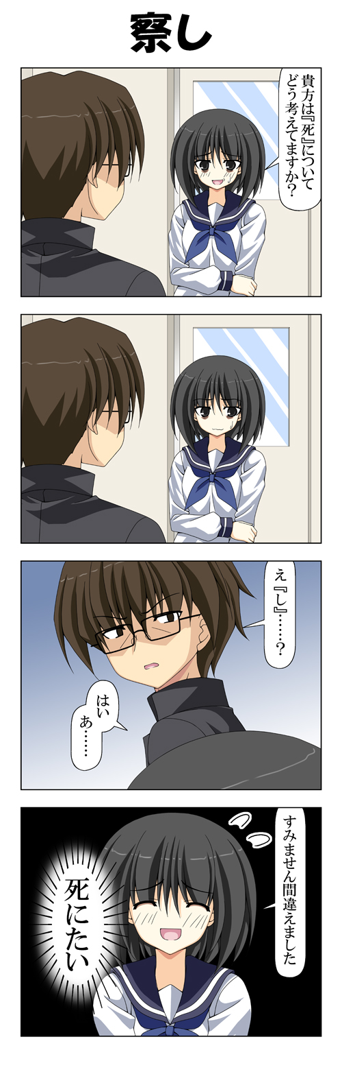 1boy, 1girl, 4koma, bags_under_eyes, black_hair, brown_eyes, brown_hair, comic