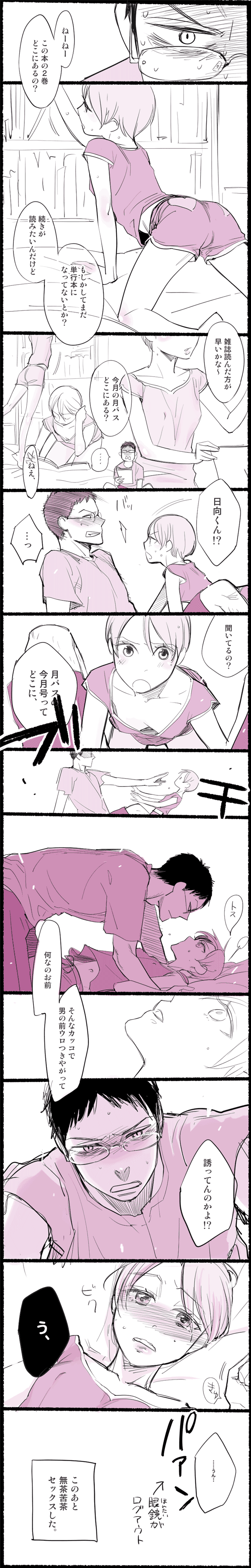 1boy, 1girl, absurdres, aida_riko, blush, comic, glasses, highres