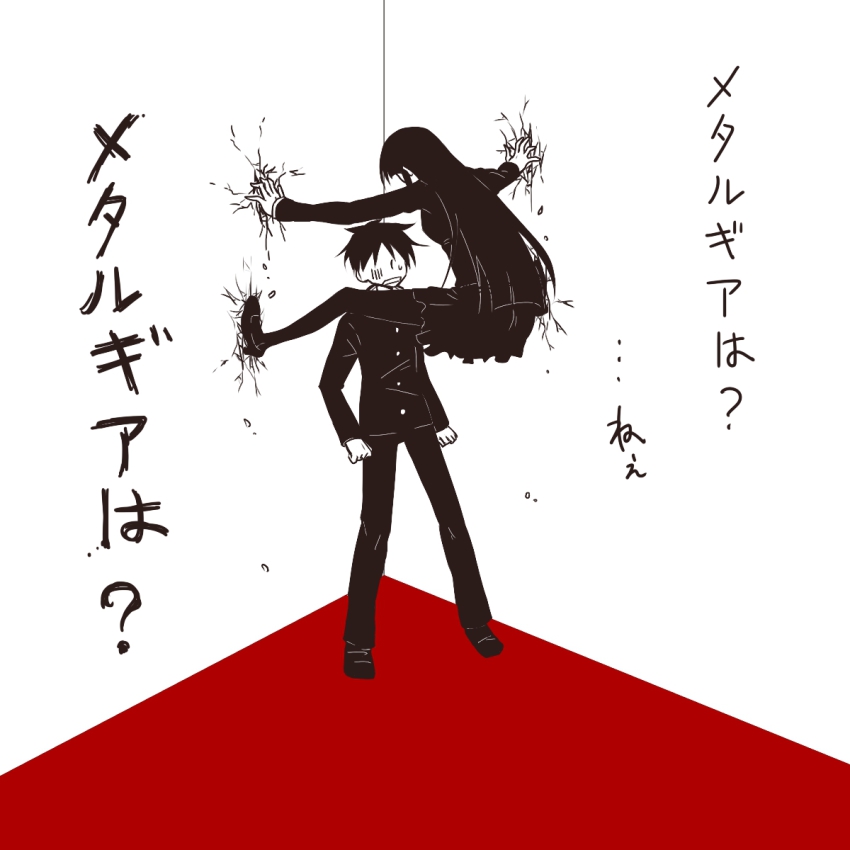 1boy, 1girl, bad_id, bad_pixiv_id, black_hair, black_pantyhose, cicada_block_(meme), eteraito, female_protagonist_(houkago_play), full_body, gakuran, gloom_(expression), highres, houkago_play, long_hair, long_sleeves, male_protagonist_(houkago_play), meme, monochrome, no_eyes, pants, pantyhose, pleated_skirt, school_uniform, shoes, short_hair, skirt, spot_color, standing, sweatdrop, translation_request, very_long_hair