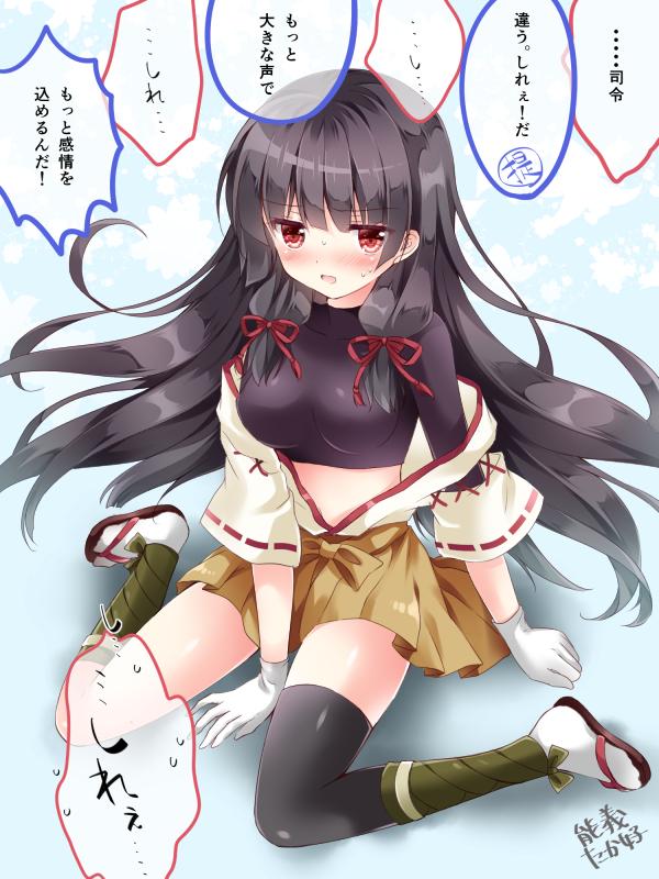 10s, 1girl, arm_support, artist_name, black_hair, blush, cosplay, crop_top, female_focus, hyuuga_(kancolle), hyuuga_(kancolle)_(cosplay), ise_(kancolle), ise_(kancolle)_(cosplay), isokaze_(kancolle), kantai_collection, long_hair, midriff, nogi_takayoshi, one-hour_drawing_challenge, red_eyes, shiny_skin, signature, sitting, solo, thighhighs, translation_request, wariza