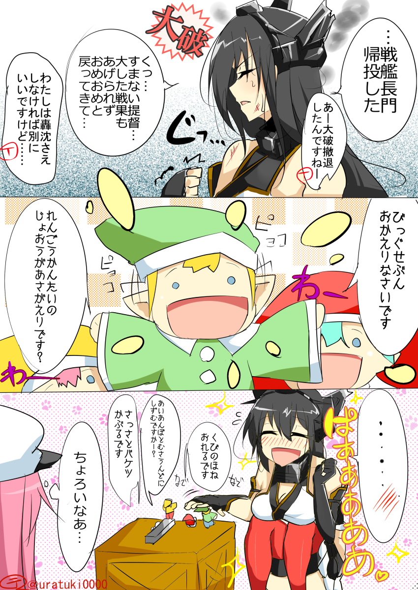 10s, 2girls, 3koma, absurdres, black_hair, comic, fairy_(jintai), female_admiral_(kancolle), gloves, hat, headgear, highres, jinrui_wa_suitai_shimashita, kantai_collection, long_hair, multiple_girls, nagato_(kancolle), peaked_cap, watashi_(jintai), yuubinuke